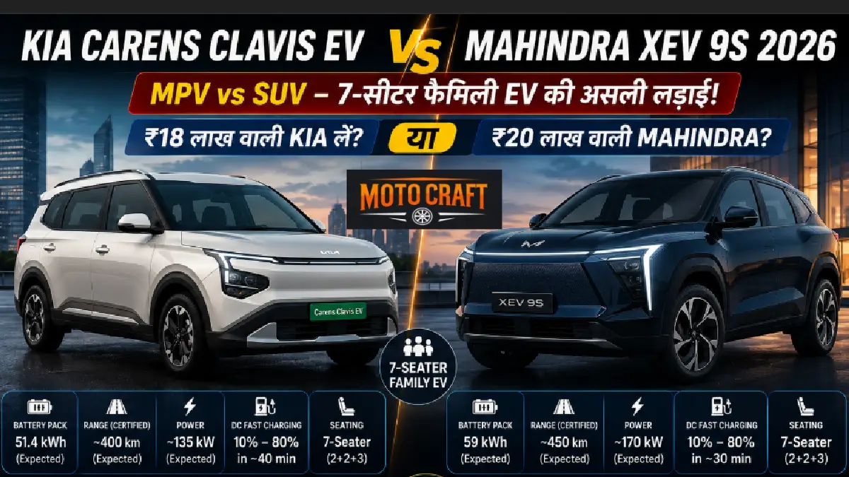 Kia Carens Clavis EV vs Mahindra XEV 9S