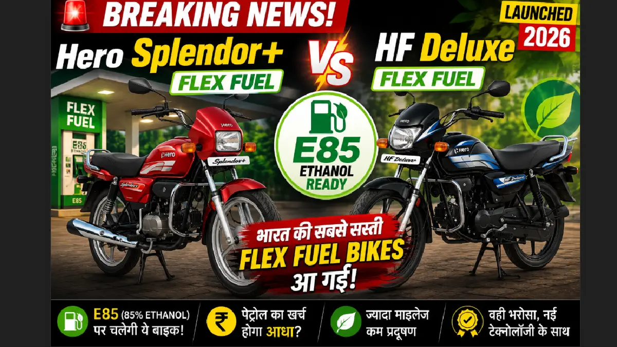 Hero Splendor+ Flex Fuel