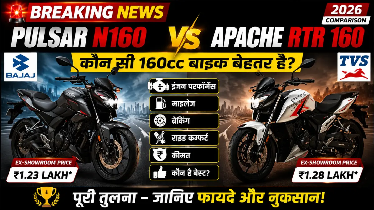 Pulsar N160
